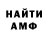Бутират GHB Den MERSOVOD
